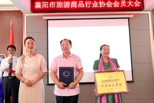 湖北襄陽旅游商品行業協會成立，為旅游信息咨詢注入新動力