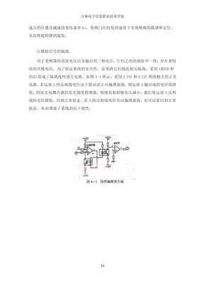 機(jī)電一體化技術(shù) 畢業(yè)設(shè)計(jì)概覽與展望