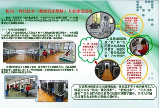 聚焦產業前沿，培養復合型人才——上?？茖W技術職業學院機電一體化技術（數控機床維修與電子信息技術開發方向）專業項目建設目標